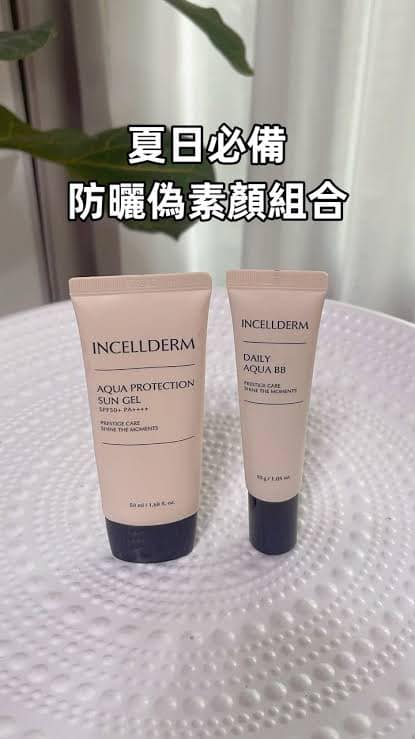 Riman 輕透防曬霜