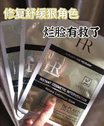 HR赫蓮娜「奢華黑繃帶」面膜10片裝