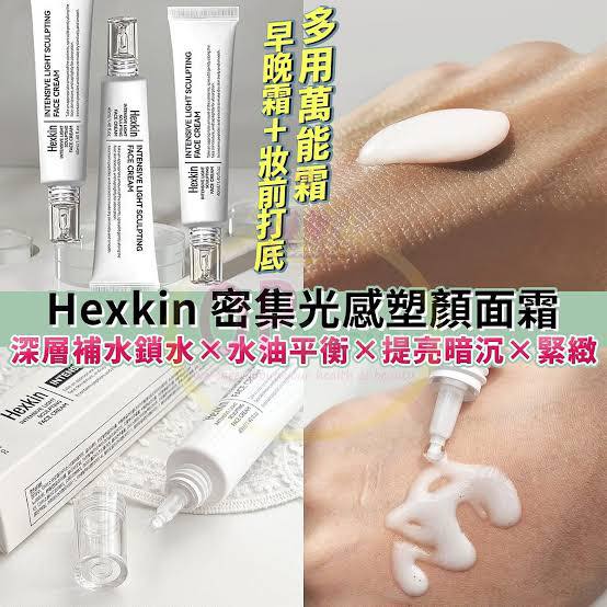 韓國Hexkin 光感塑顏水光面霜 40ml