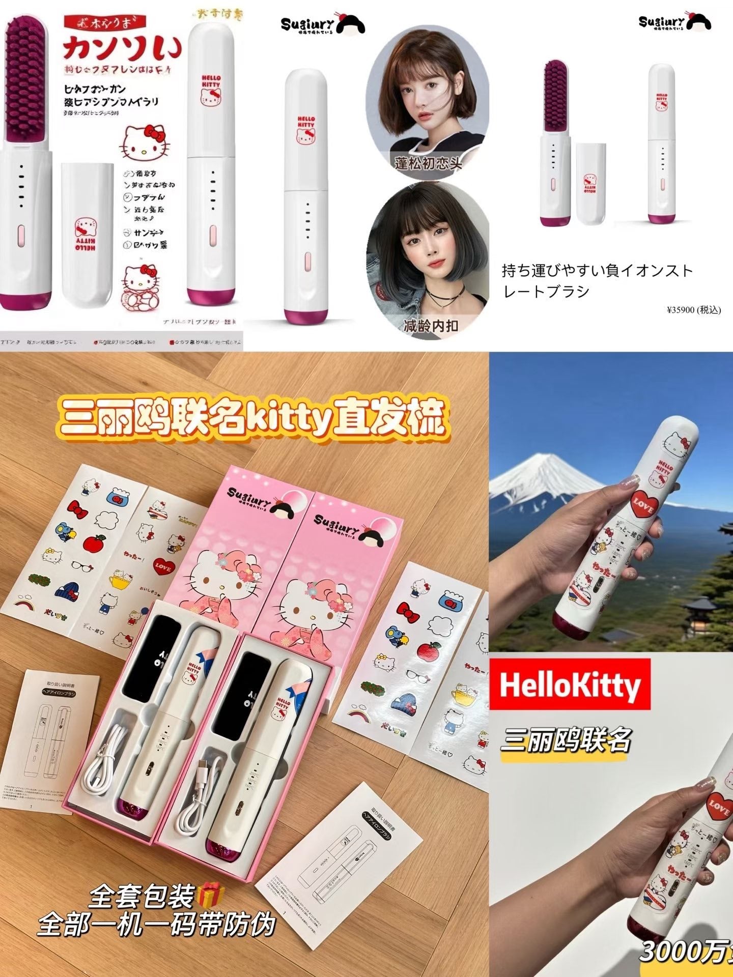 日本原裝進口 HK x Sugiury 聯名雙層護髮造型直髮梳