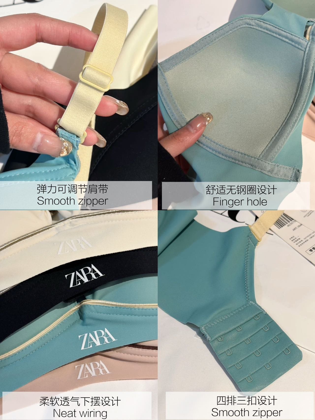 ZARA全新升級款-撞色無痕內衣