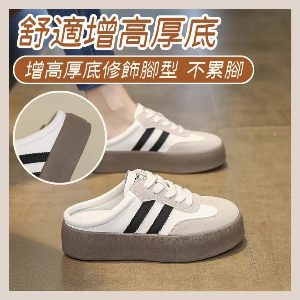 厚底德訓穆勒鞋