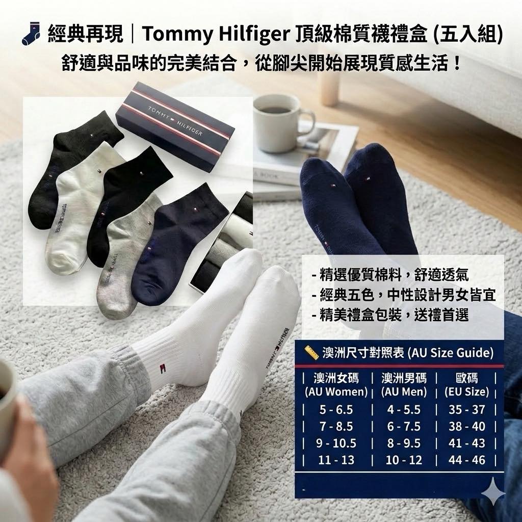 頂級棉質襪禮盒(五入組)中性色