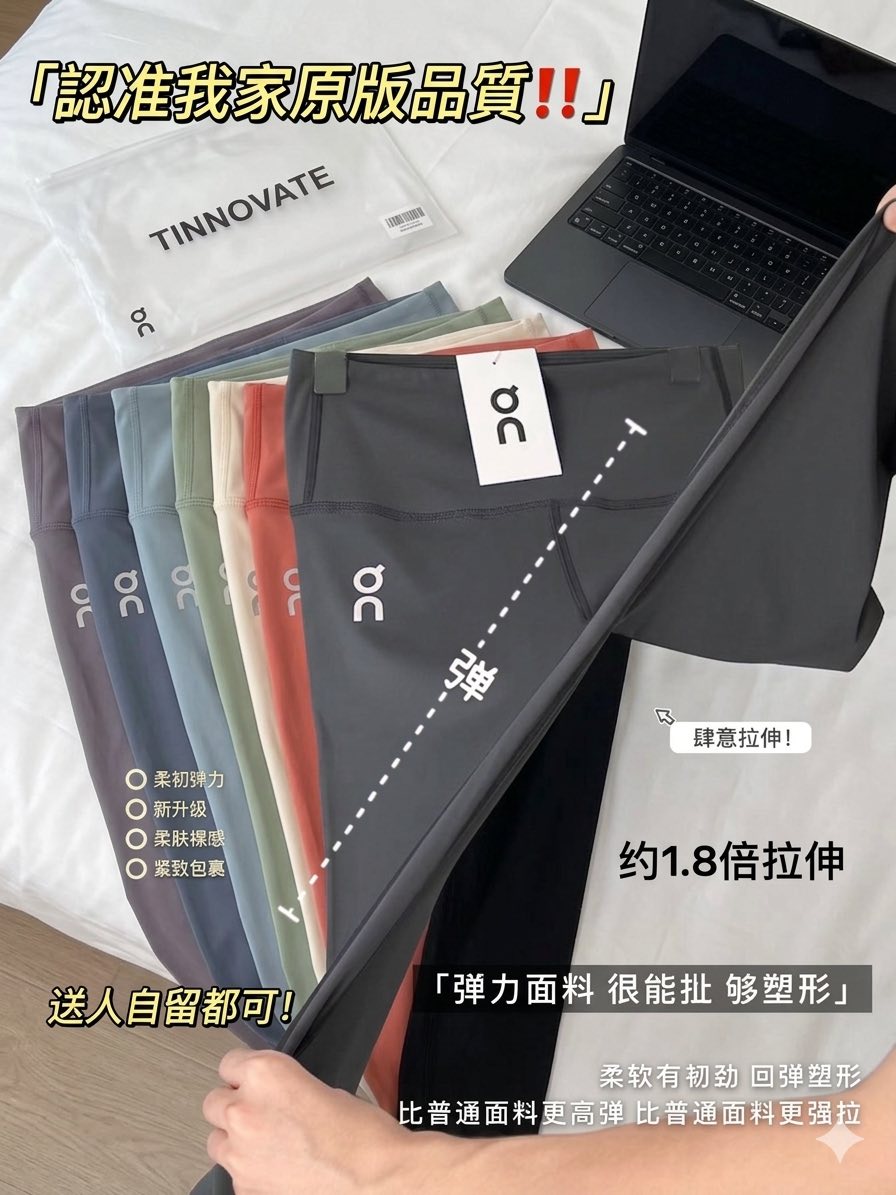 On昂高腰提臀鯊魚褲
