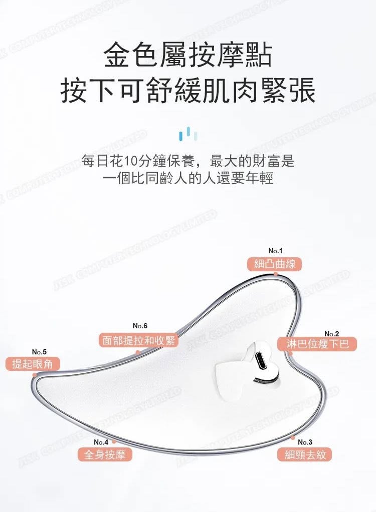 智能溫感刮痧板面部美容儀
