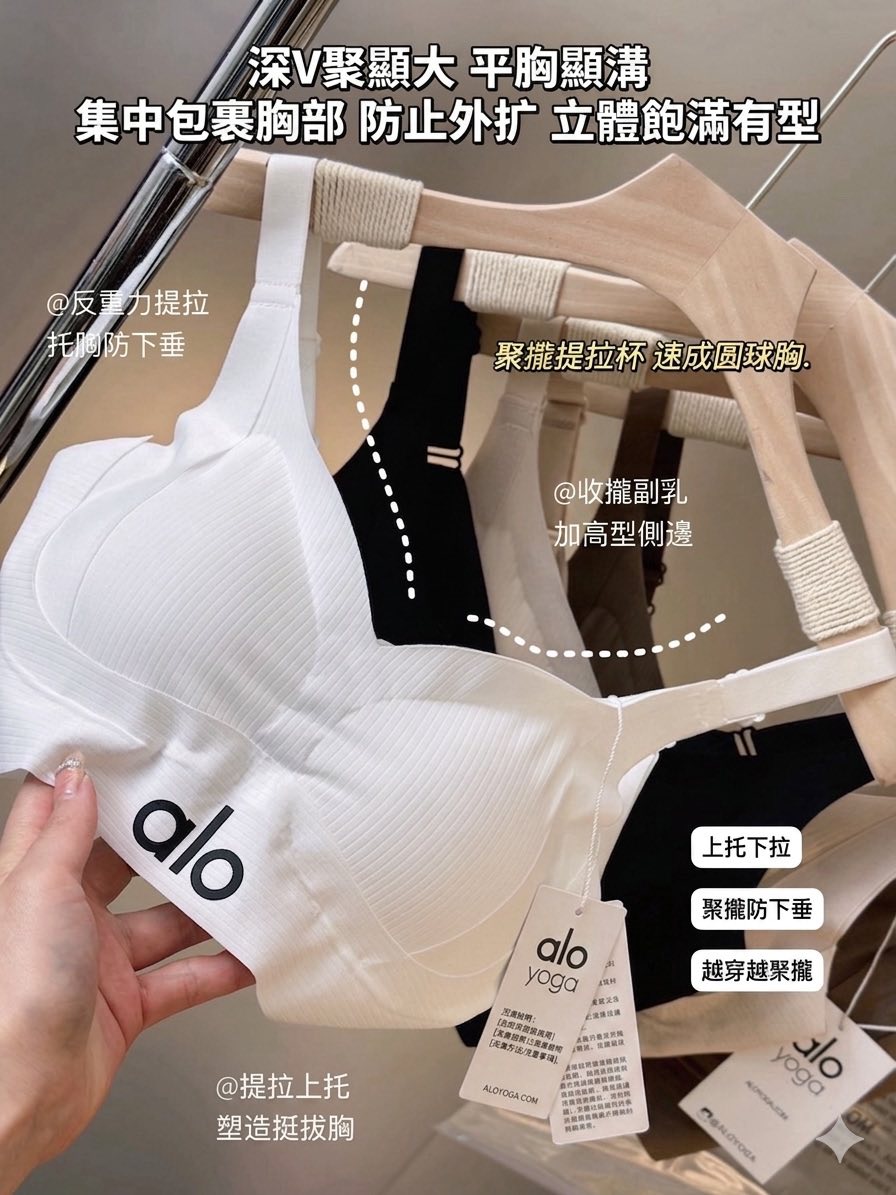 Alo Yoga U型聚攏無痕運動內衣