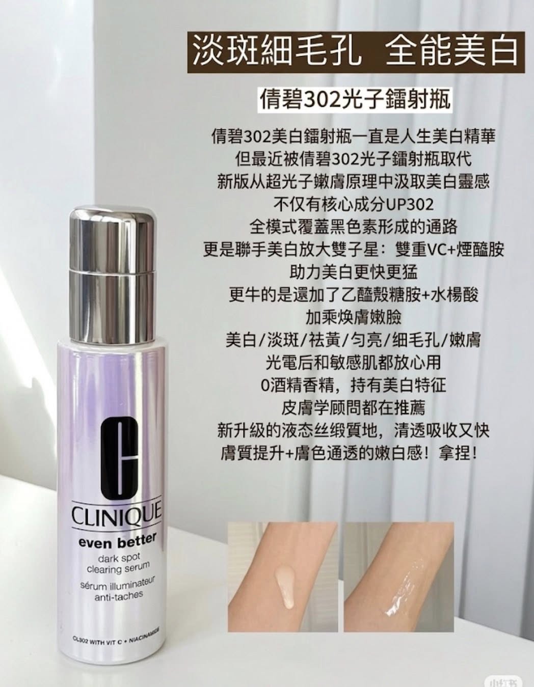 倩碧clinique 302光子雷射瓶100ml