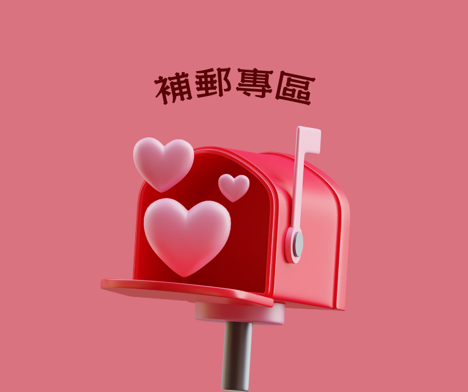 Postage postage area