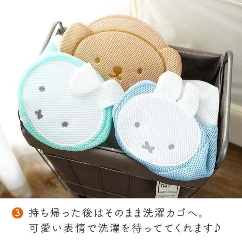 日單 MIFFY收納洗衣