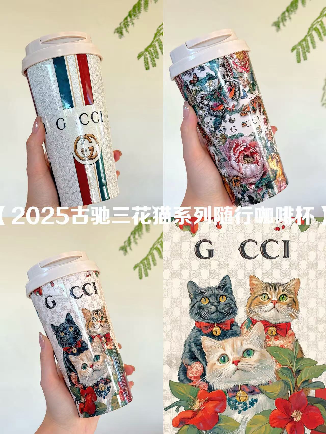 GC家三花貓系列隨行咖啡杯