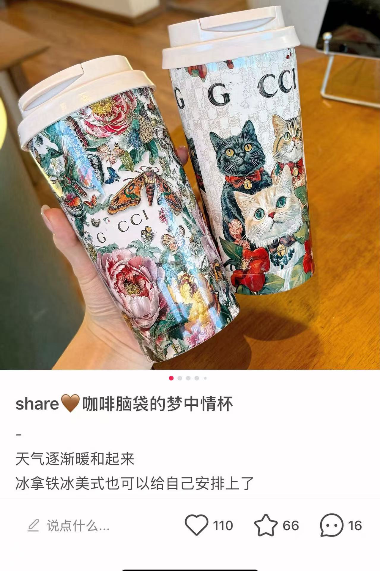 GC家三花貓系列隨行咖啡杯