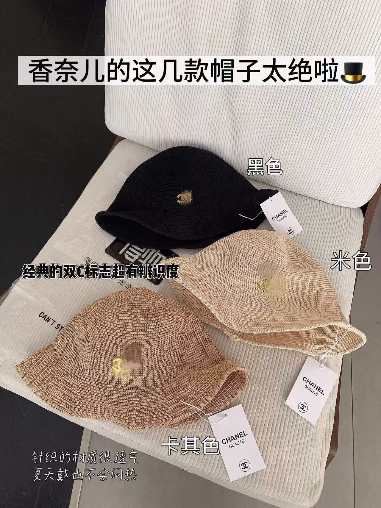 小香雙C香編織帽