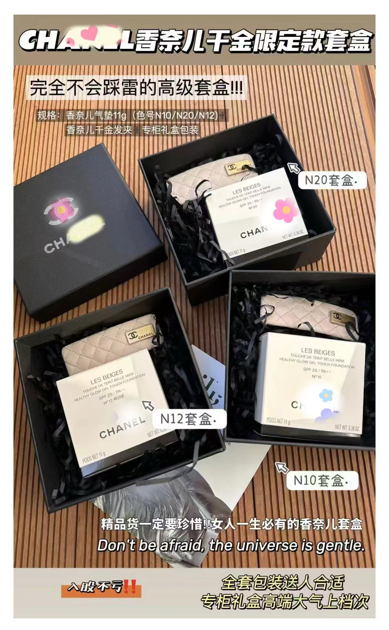 小香千金限定套盒