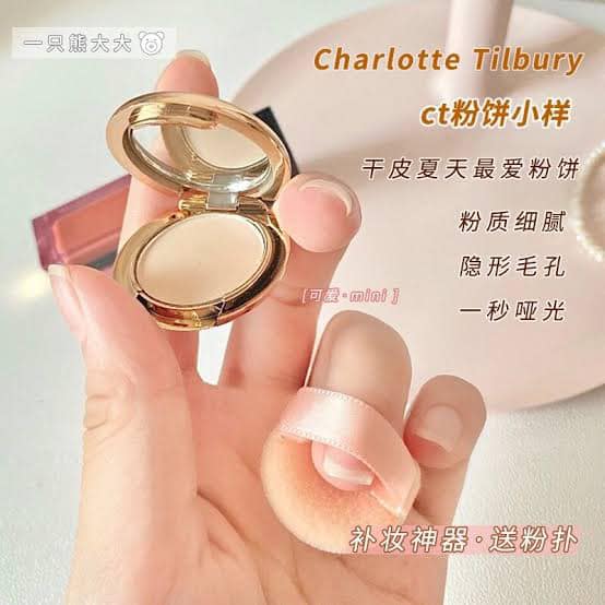 英國知名Charlotte Tilbury CT蜜粉餅中樣