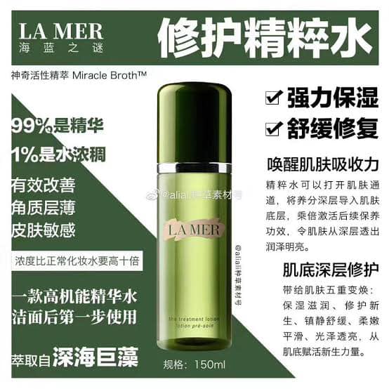 La Mer 海洋拉娜入門精選修護四件組套裝