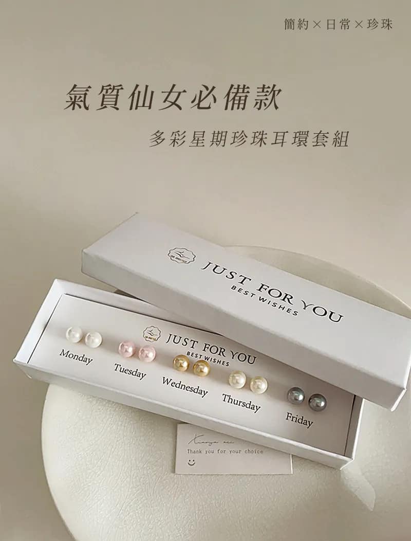 Japanese sparkling pearl a week gift box-silver needle