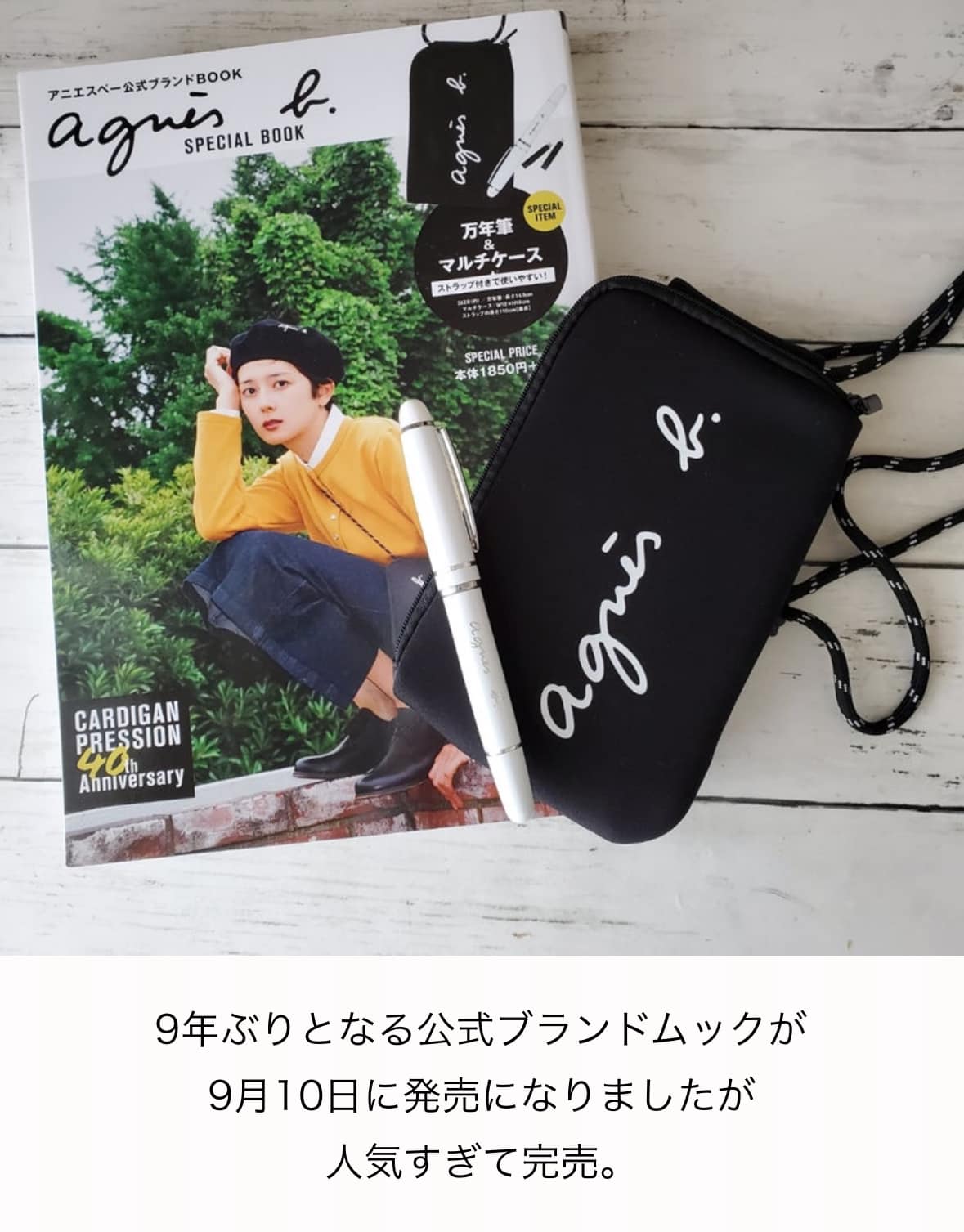 Agnes b聯名限量款護照/證件/手機斜背包