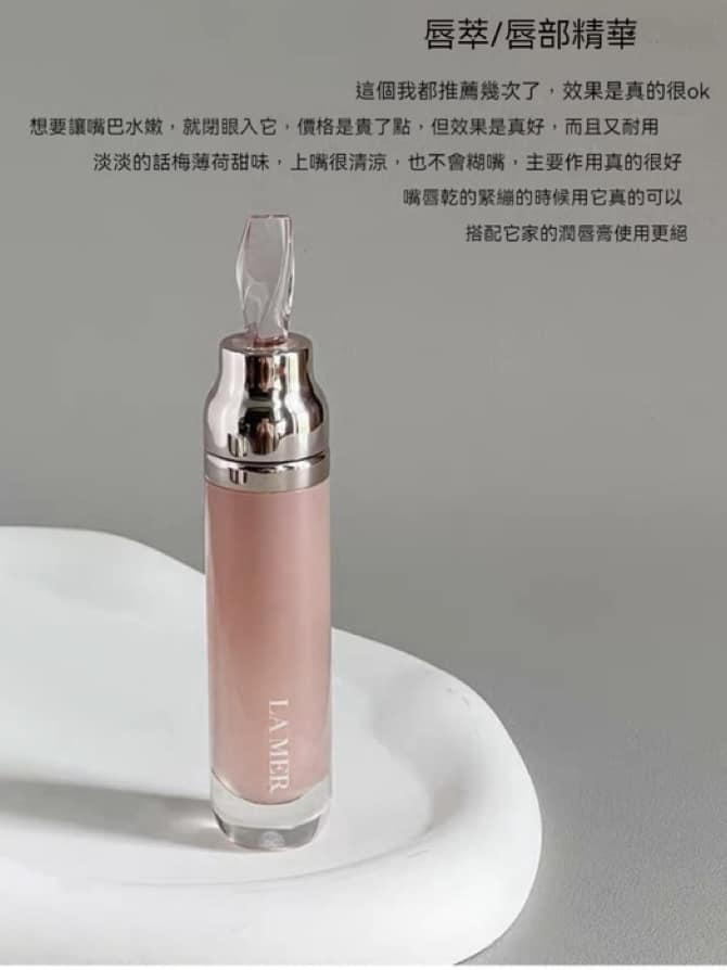 LA MER美唇雙件套