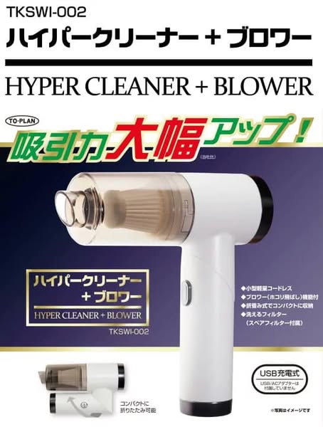 日本進口✈️迷你無線吸塵神器