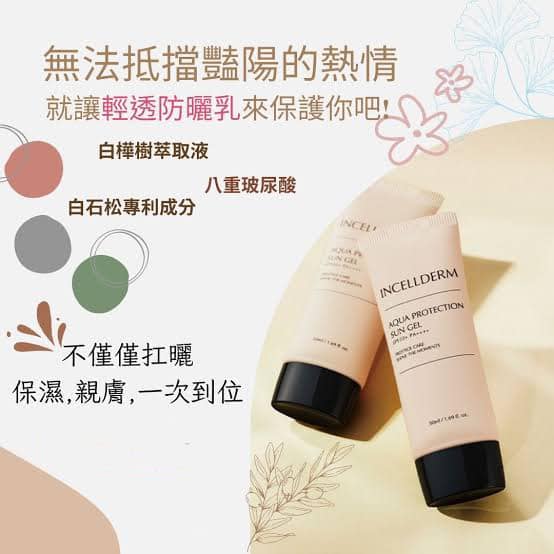 Riman 輕透防曬霜