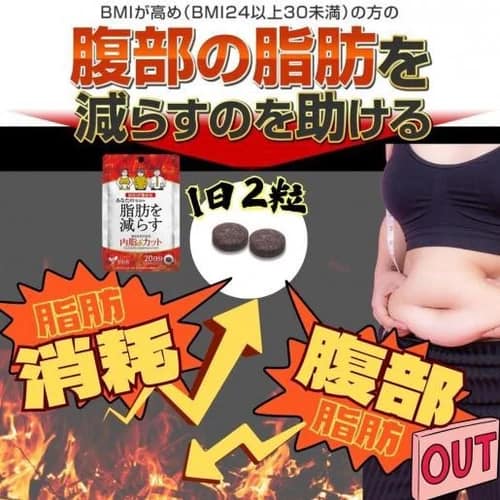 日本八幡消脂纖體丸