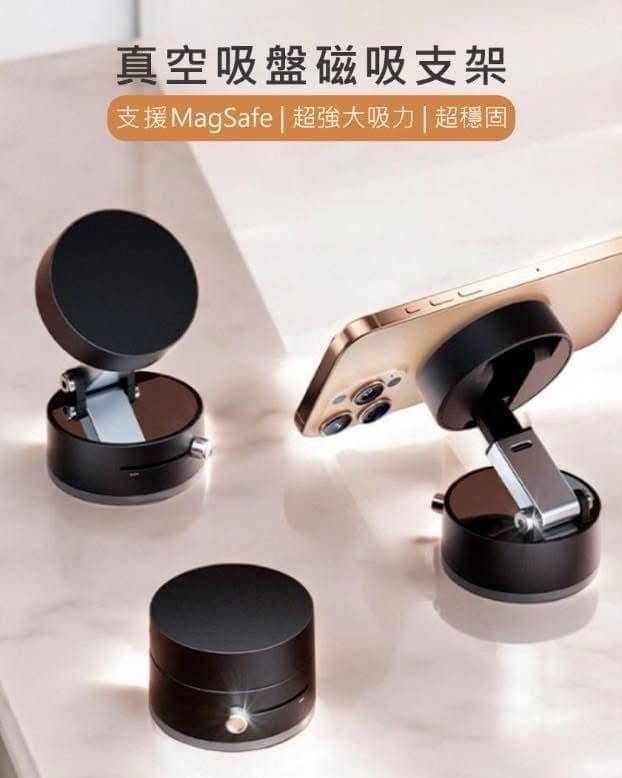 強力真空磁吸支架