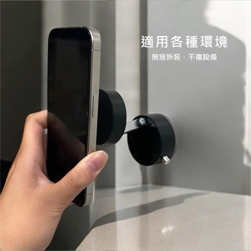 強力真空磁吸支架