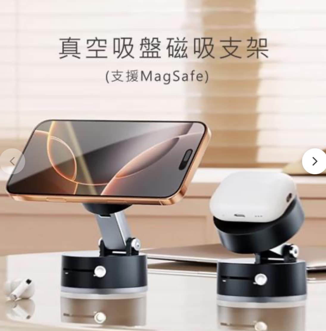 強力真空磁吸支架