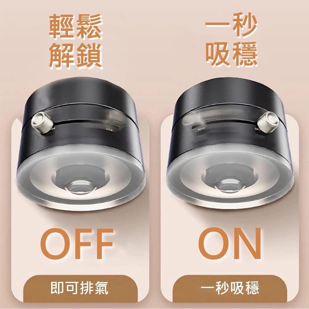 強力真空磁吸支架