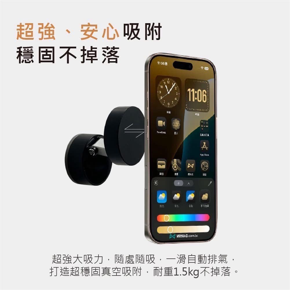 強力真空磁吸支架