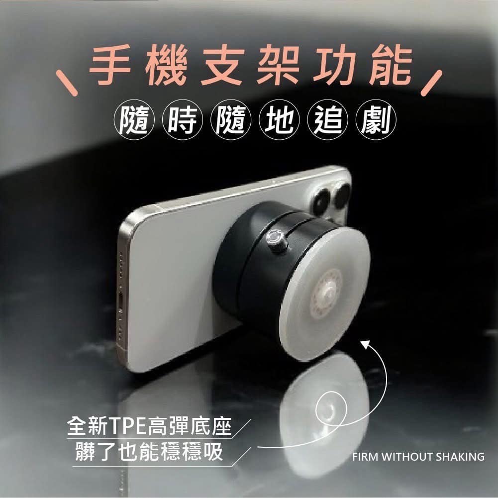 強力真空磁吸支架