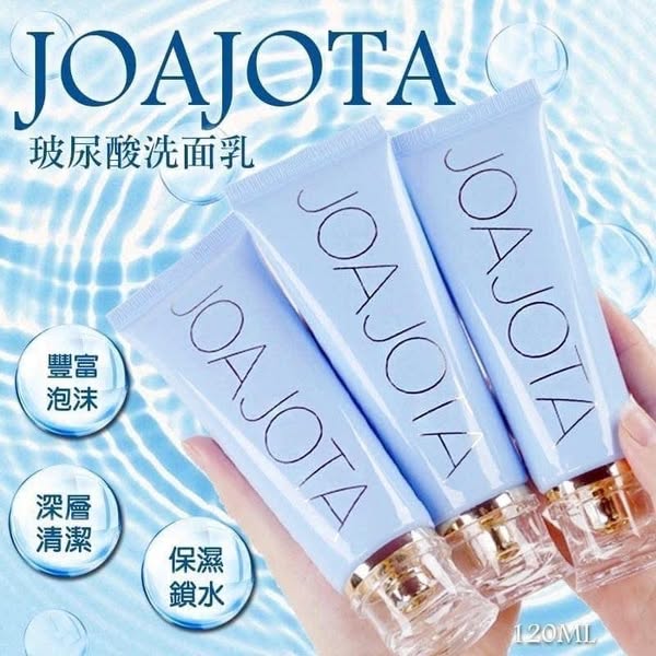 小藍管JOAJOTA 玻尿酸洗面乳一組3條