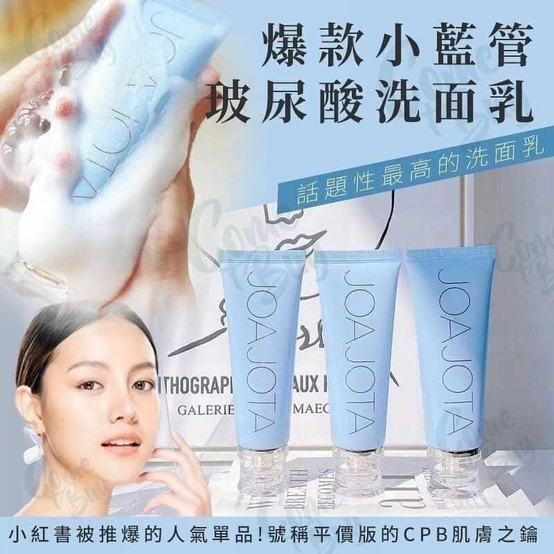 小藍管JOAJOTA 玻尿酸洗面乳一組3條