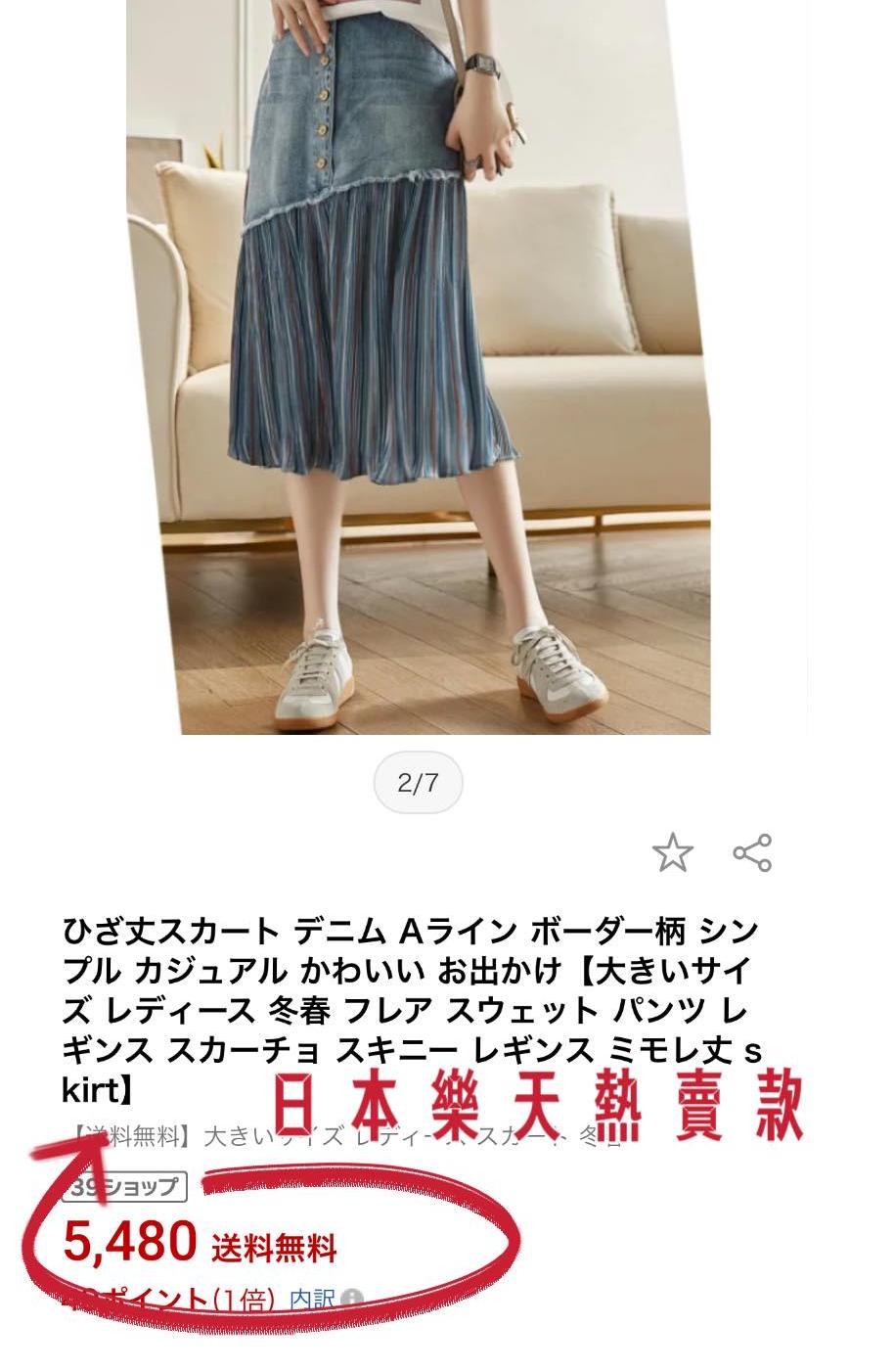 百搭不規則 A 字牛仔裙