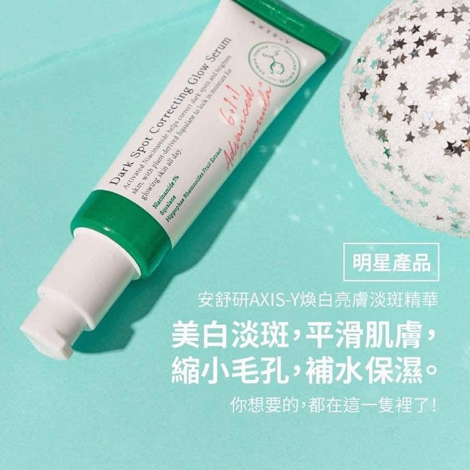 AXIS-Y 煥白淡斑亮膚精華50ml