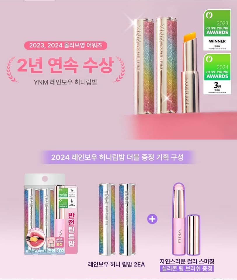 YNM 變色潤唇膏套組