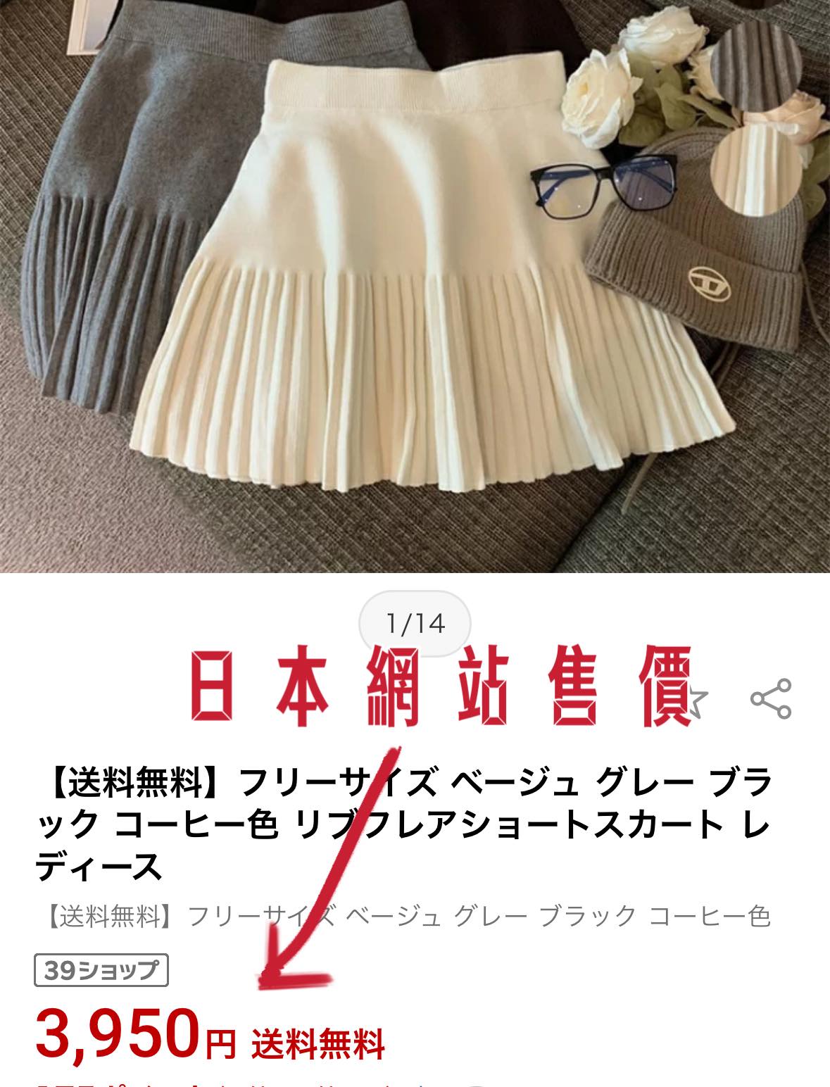 高腰針織百褶裙