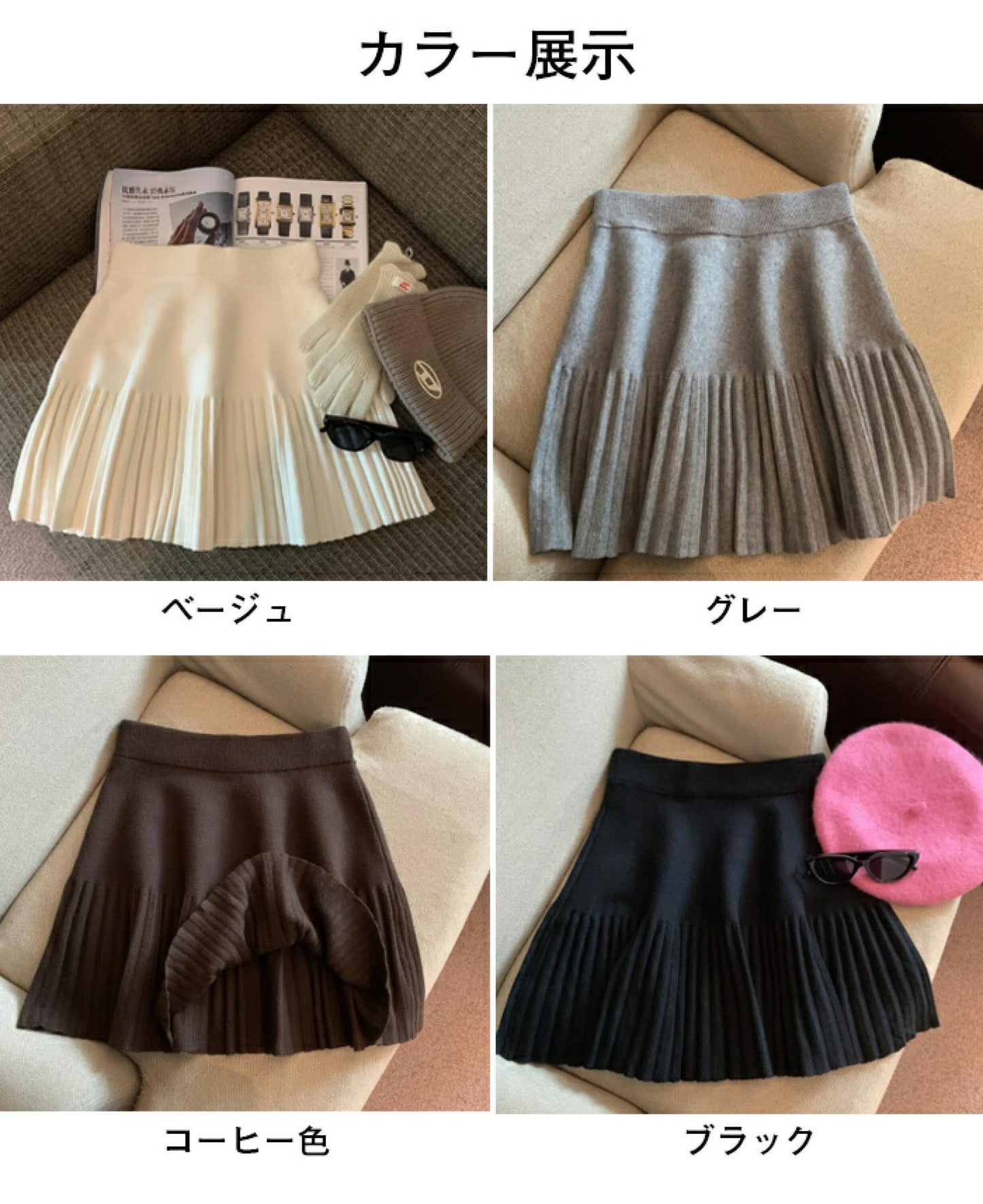 高腰針織百褶裙