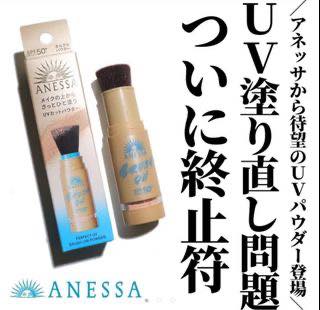 ANESSA 安耐曬防曬蜜粉刷
