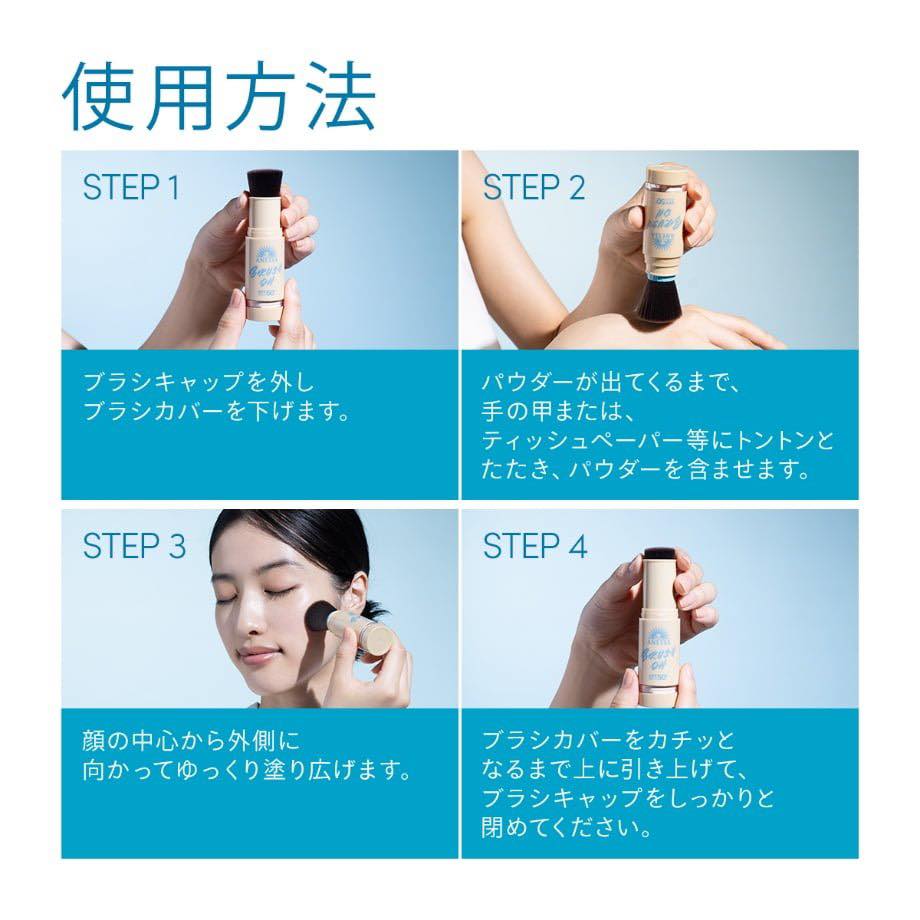 ANESSA 安耐曬防曬蜜粉刷