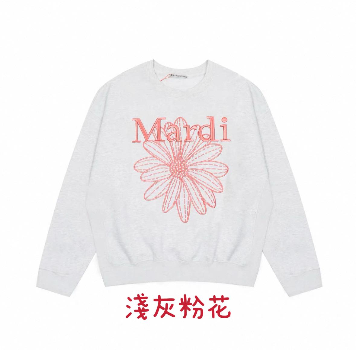 超人氣Mardi花瓣衛衣