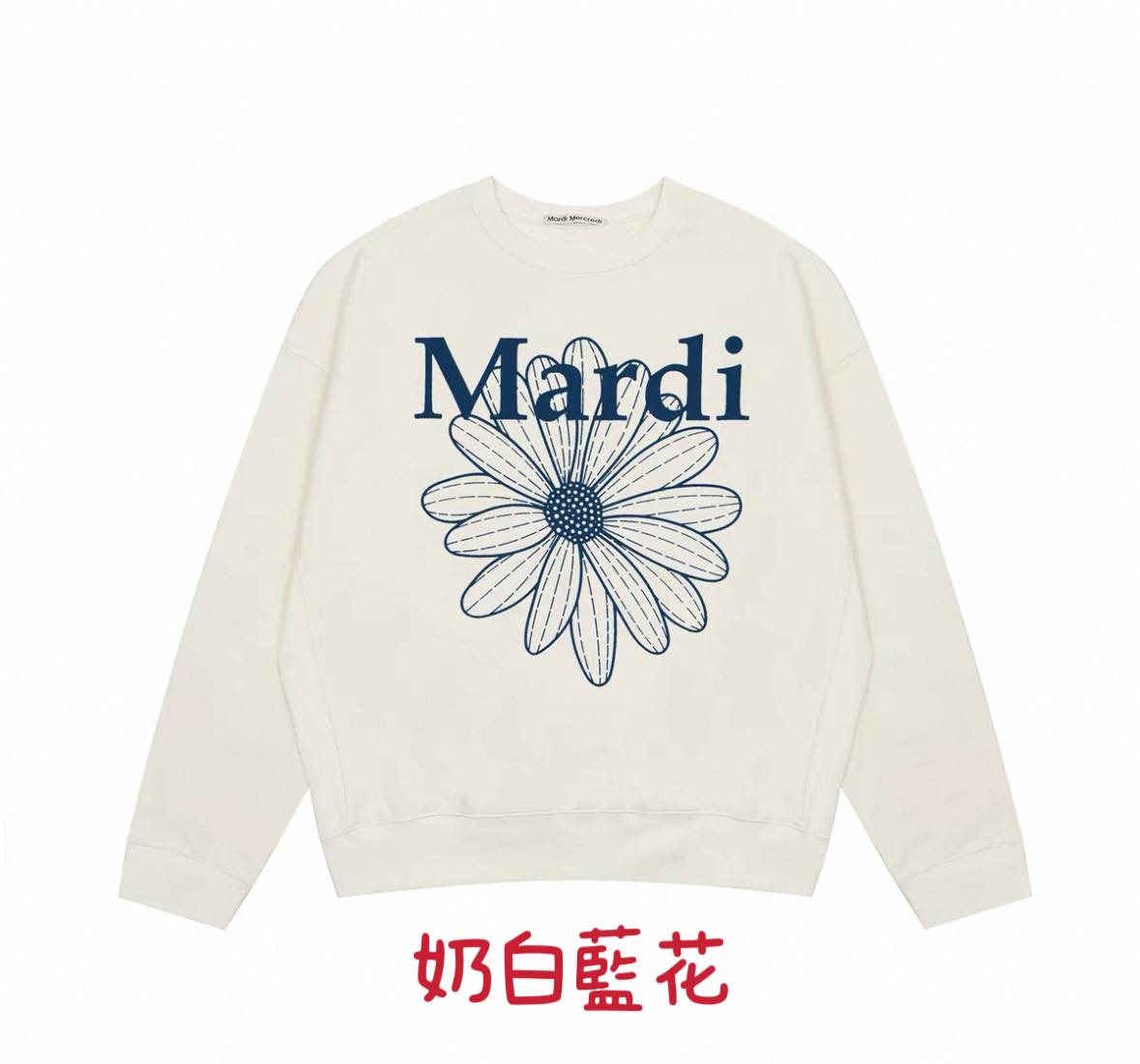 超人氣Mardi花瓣衛衣