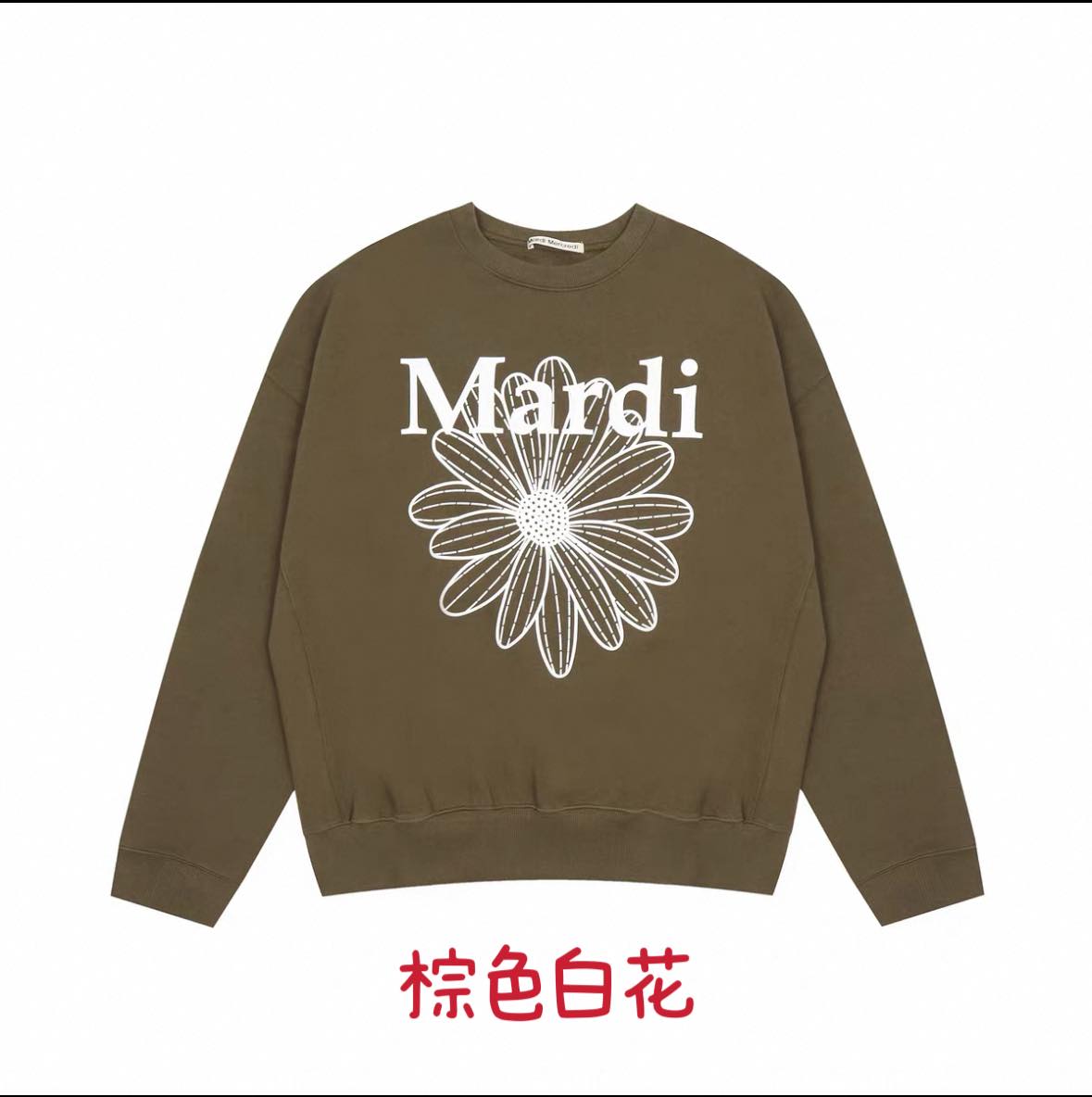 超人氣Mardi花瓣衛衣