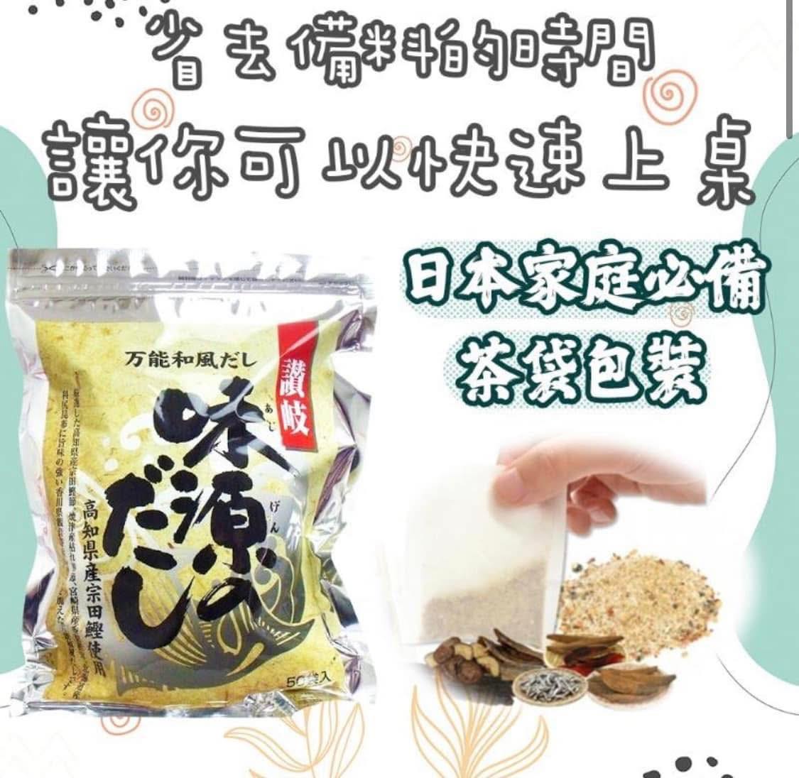 味源讚岐和風湯味粉 50包入