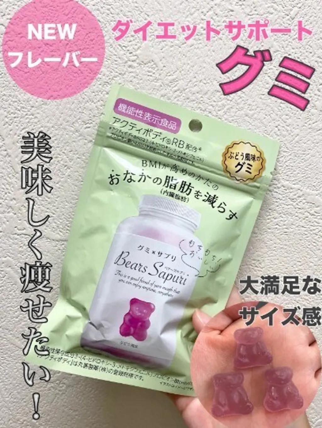 小熊腹部減脂軟糖