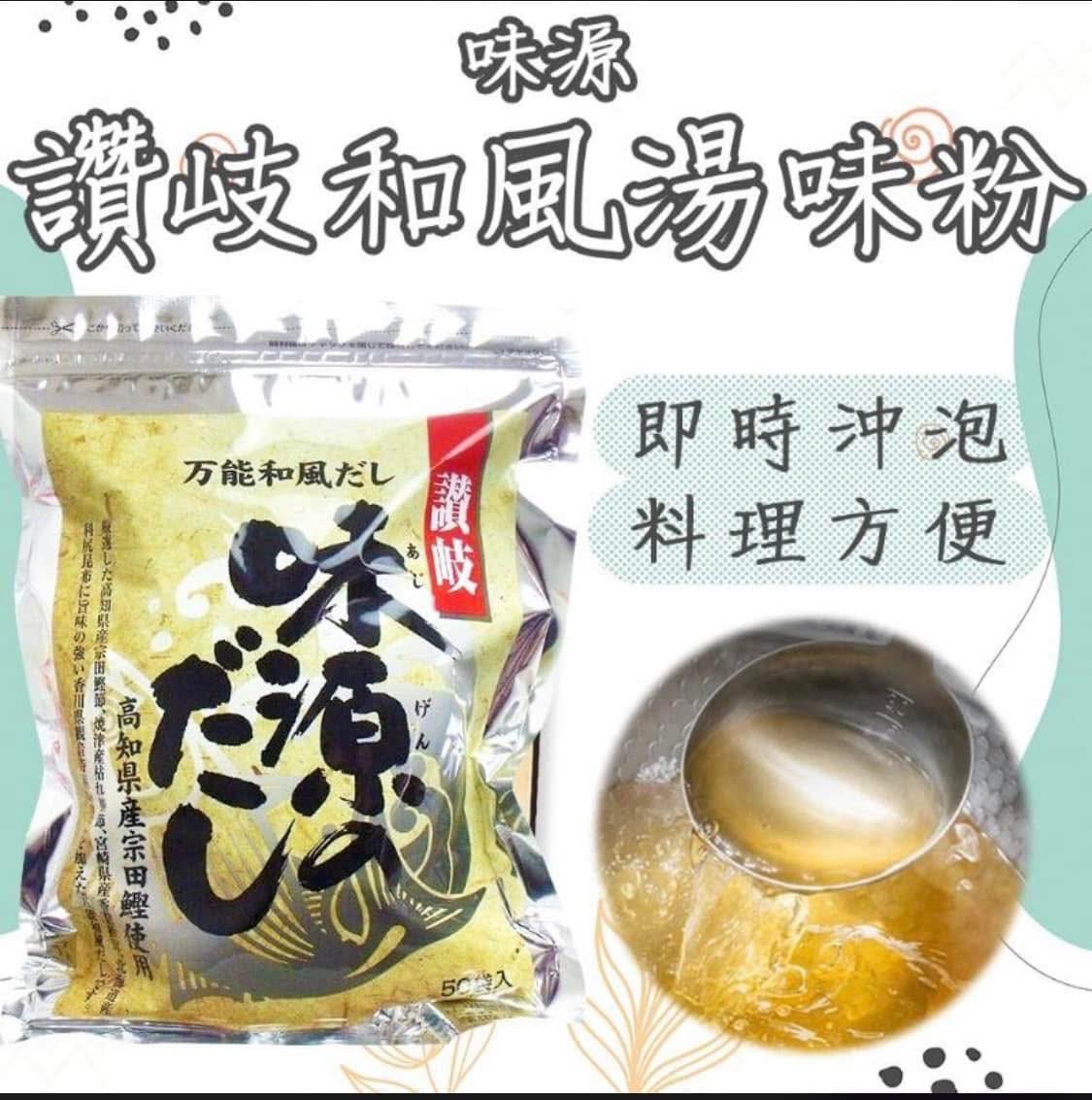味源讚岐和風湯味粉 50包入