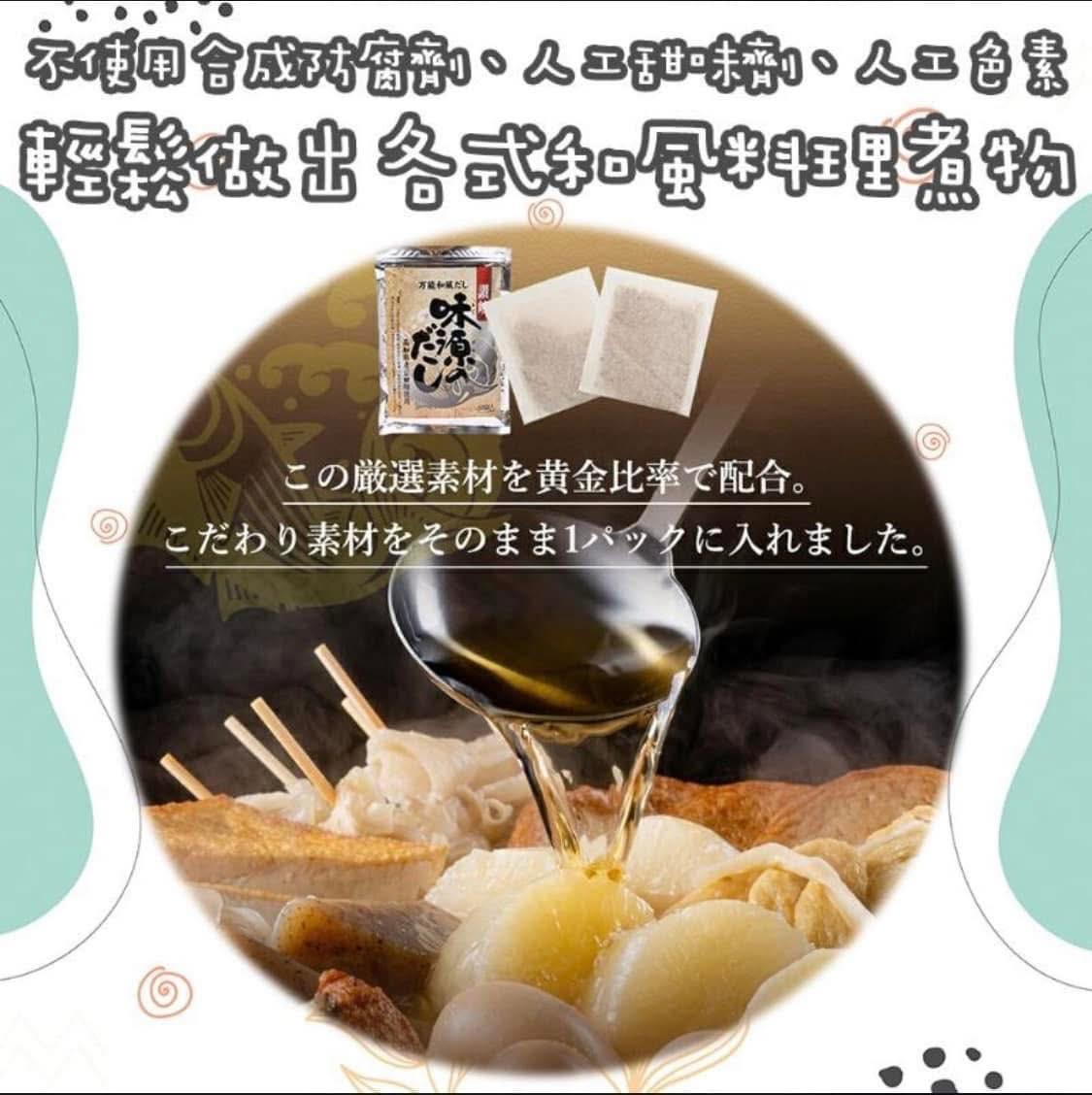 味源讚岐和風湯味粉 50包入