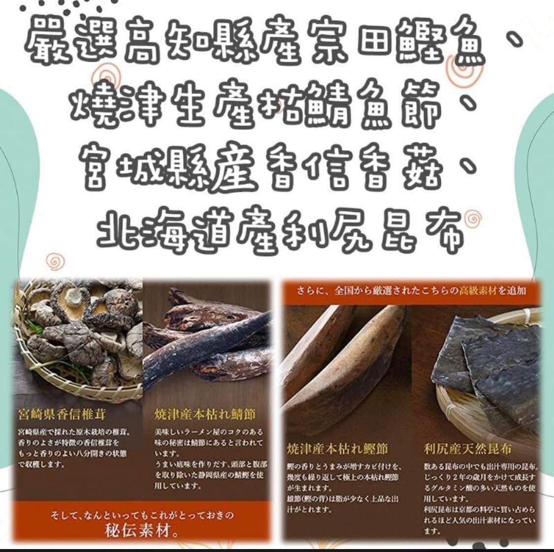 味源讚岐和風湯味粉 50包入