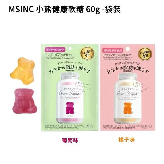 小熊腹部減脂軟糖