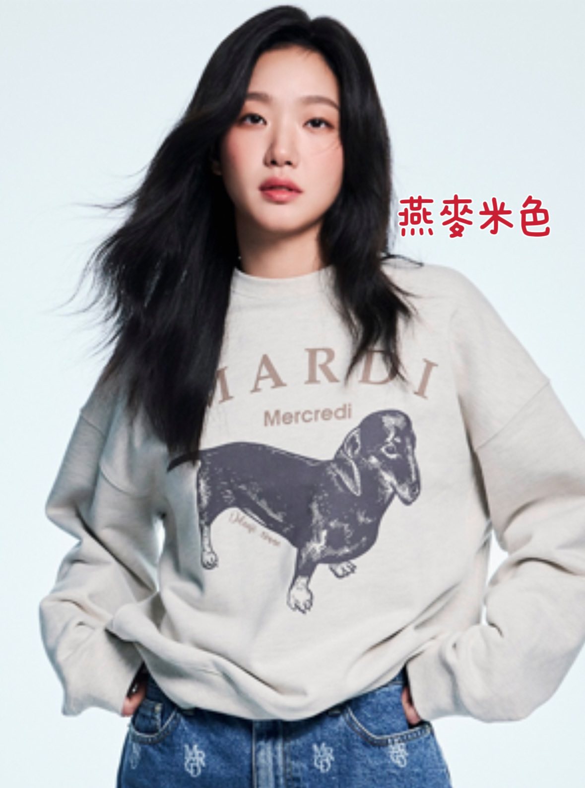 加絨款Mardi Mercredi臘腸狗大學衛衣